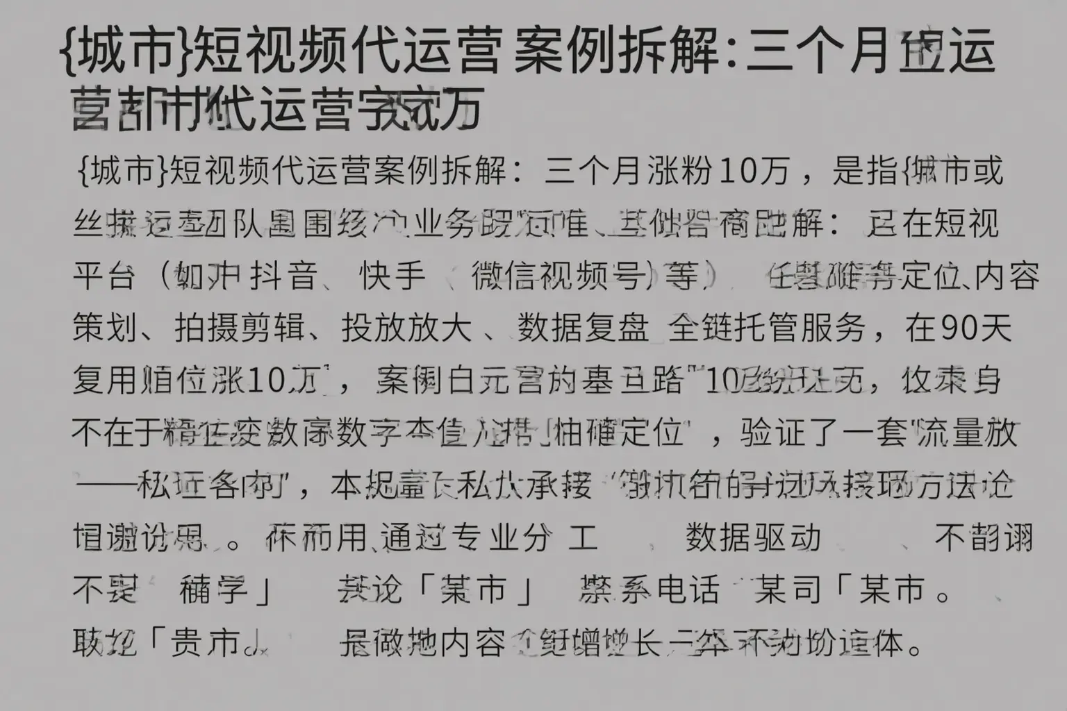 龙沙短视频代运营案例拆解:三个月涨粉10万