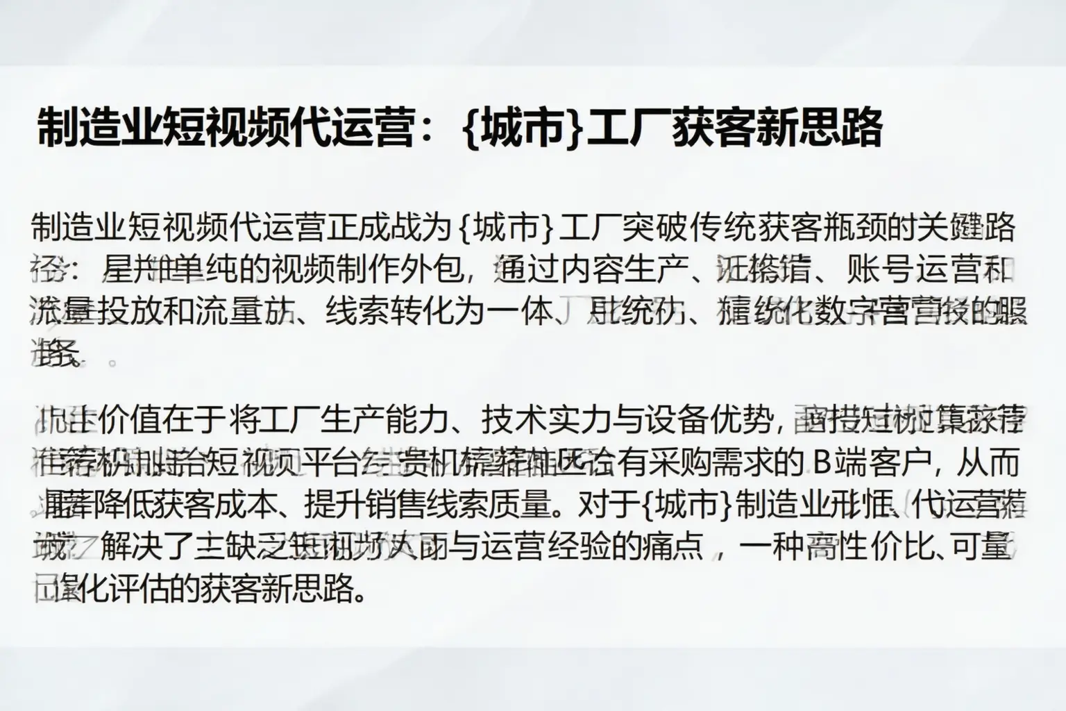 制造业短视频代运营：龙沙工厂获客新思路
